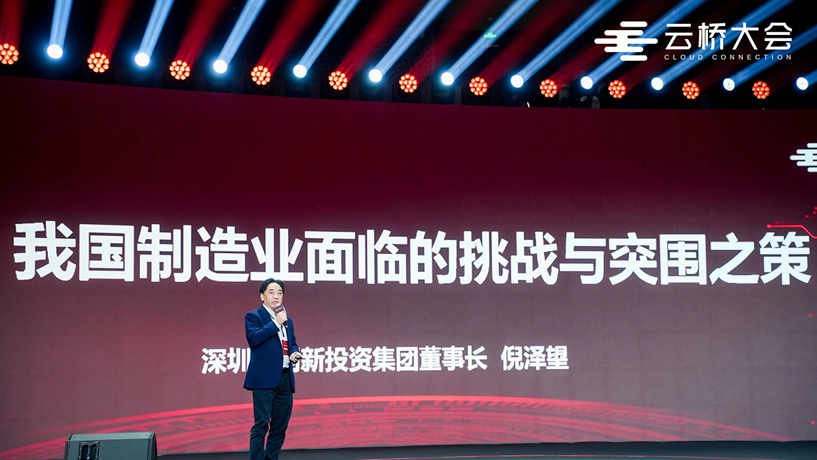 深创投董事长倪泽望：我国制造业高质量发展是当务之急，应加速探索培育制造业新模式、新业态