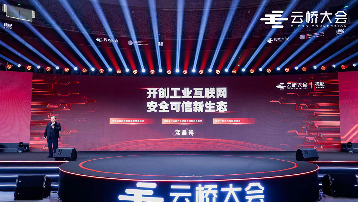 中国工程院院士沈昌祥：找漏洞、打补丁只是安全的表象