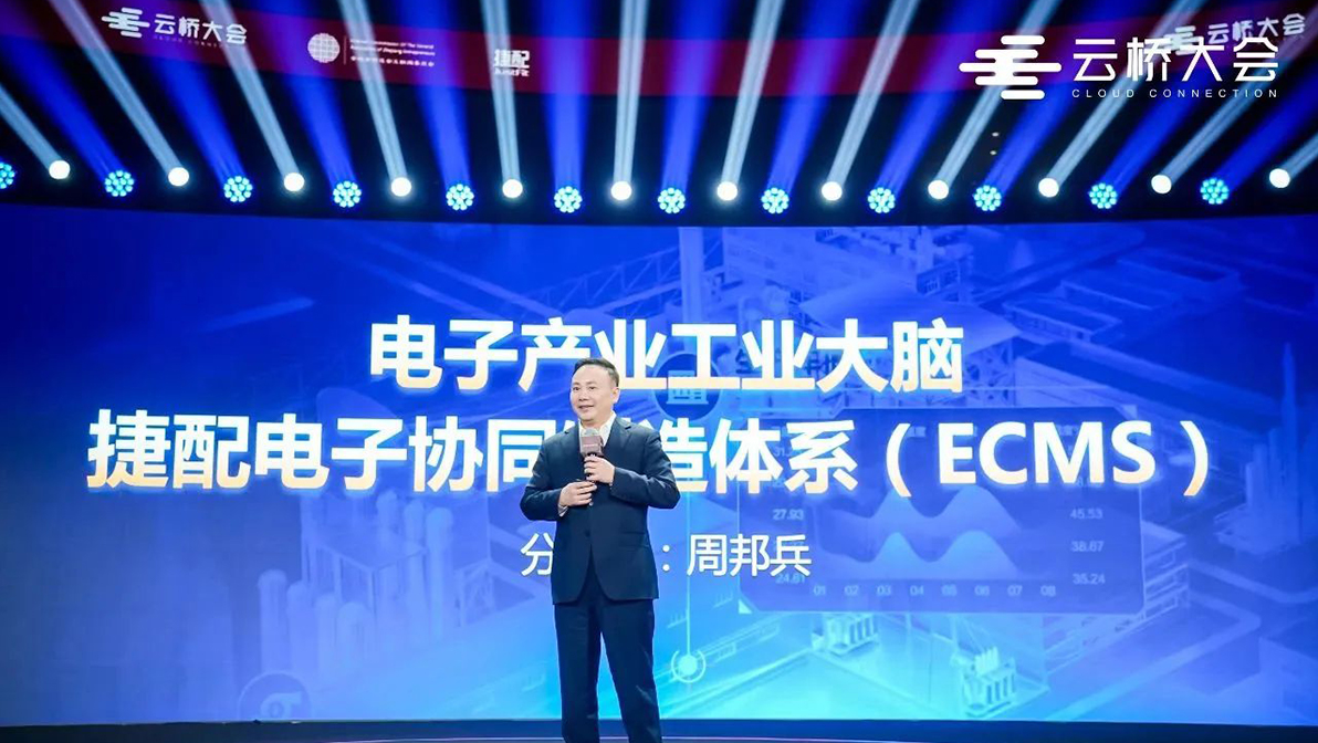 捷配科技创始人周邦兵：驱动工业互联网发展的是“订单”