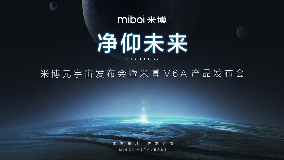 方太集团米博打造“净星一号”计划，引领智慧家电营销新潮流