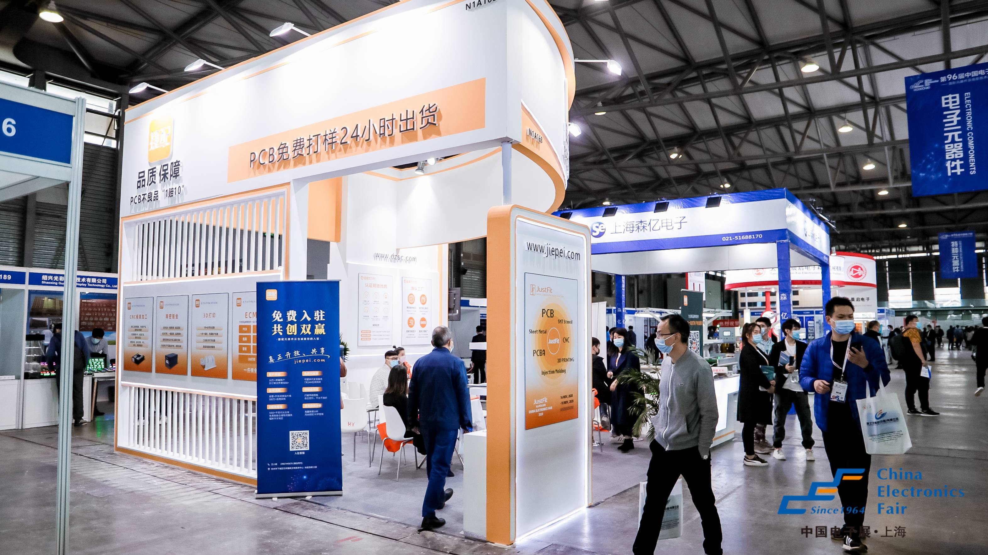 开·云app诚邀您参加第96届中国电子展