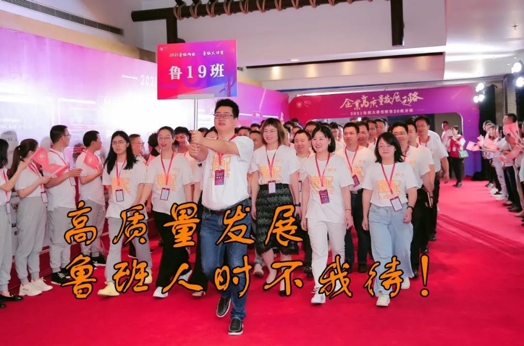 开·云app·鲁19班参加2021鲁班大讲堂