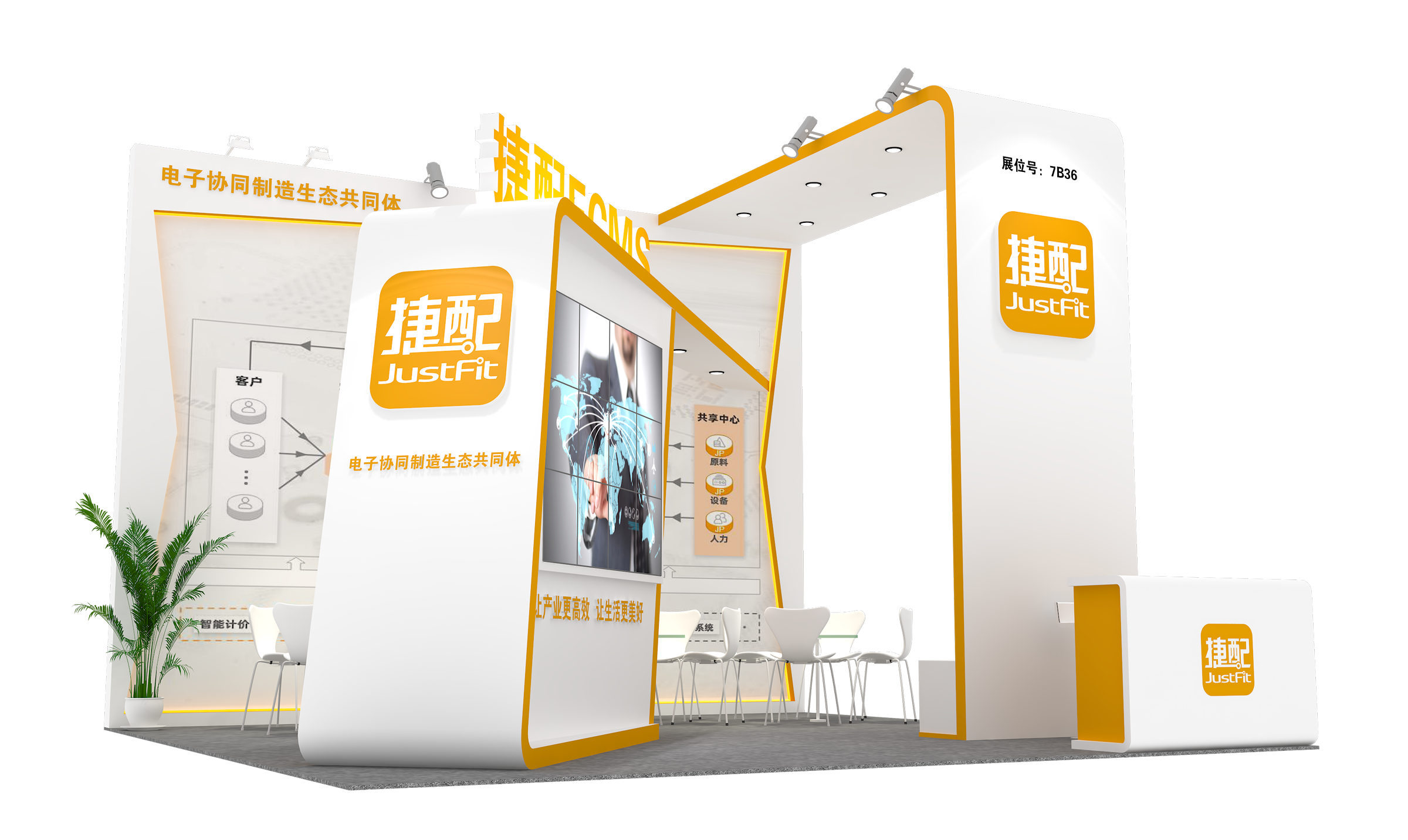 7月相约上海，开·云app与你电子展会见！