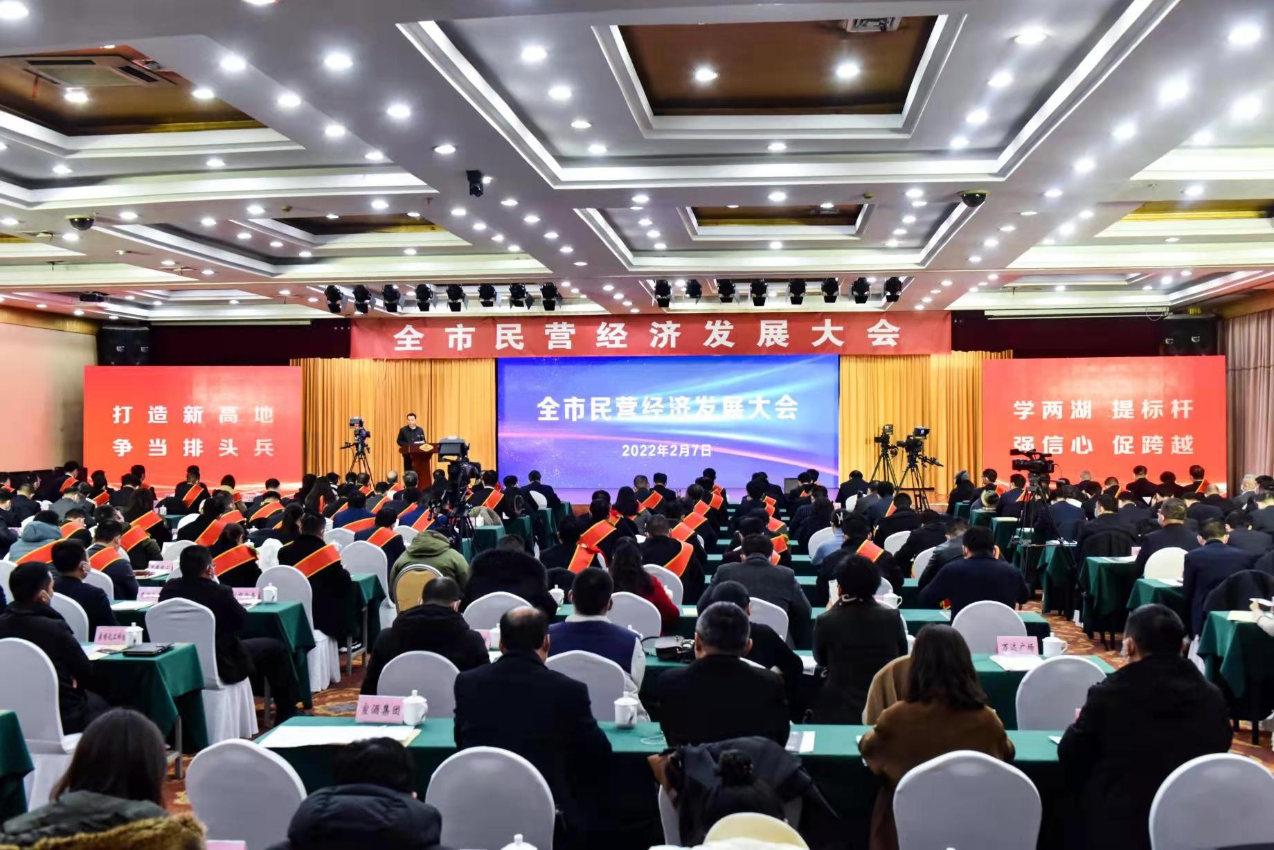 周邦兵董事长受邀出席宣城市民营经济发展大会，开·云app喜获两项大奖