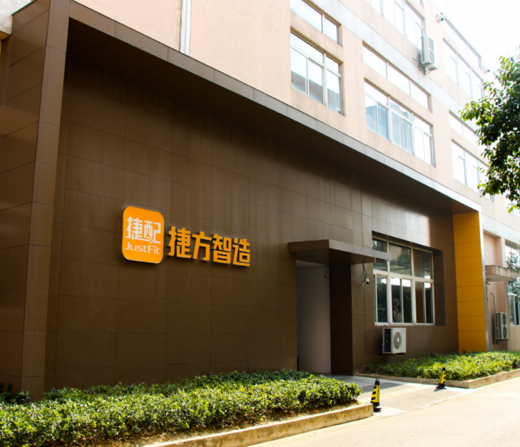 安徽捷方电子风采展示