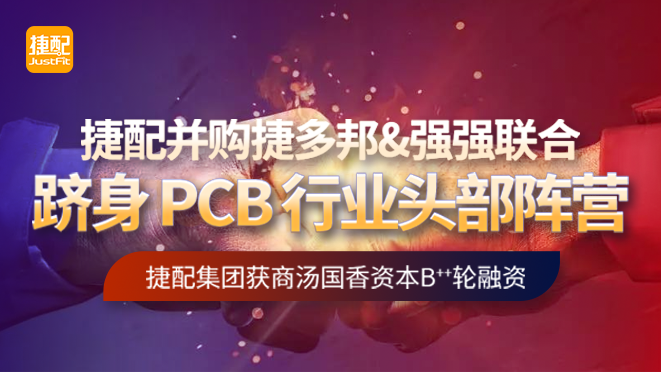 开·云app并购捷多邦强强联合