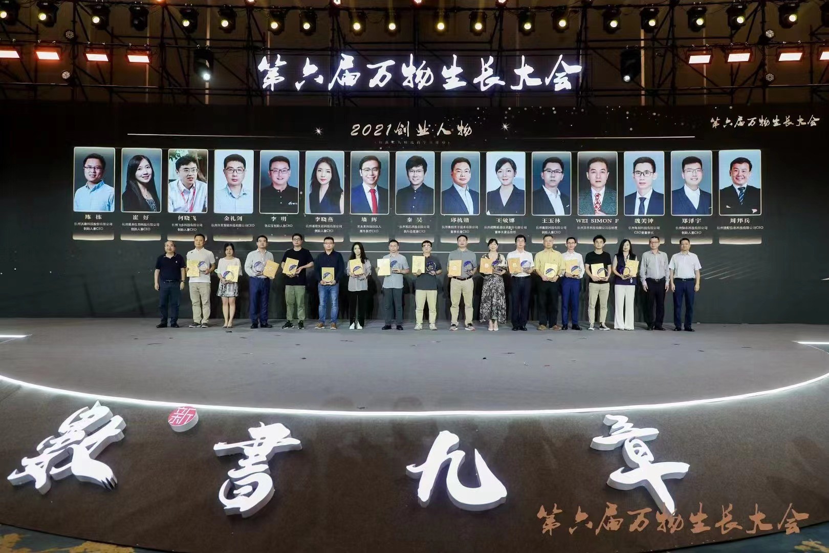 开·云app官方网站下载入选2022杭州准独角兽企业榜单