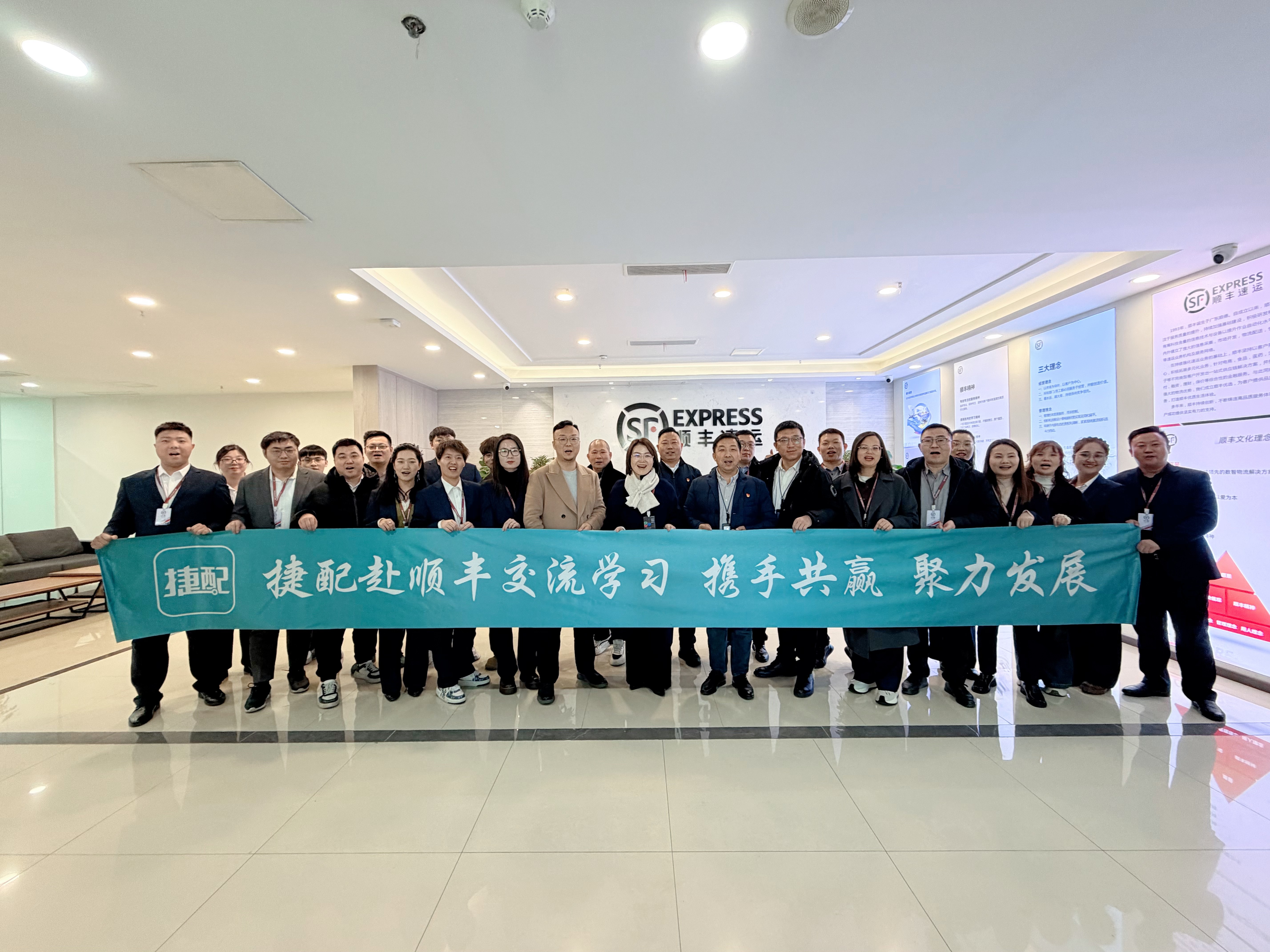 捷配×順豐：供應(yīng)鏈協(xié)同新范式，共筑產(chǎn)業(yè)物流生態(tài)新高度