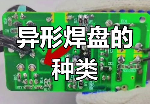 异形连接器焊盘区域的近场串扰抑制方案
