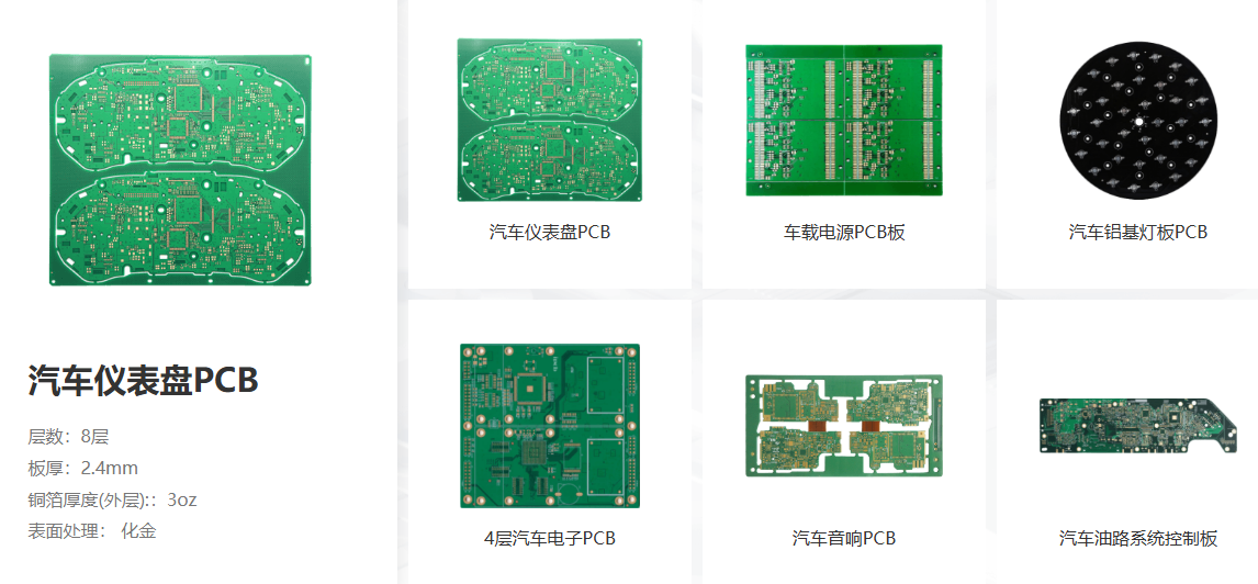 汽车电子PCB叠层结构是什么样的？