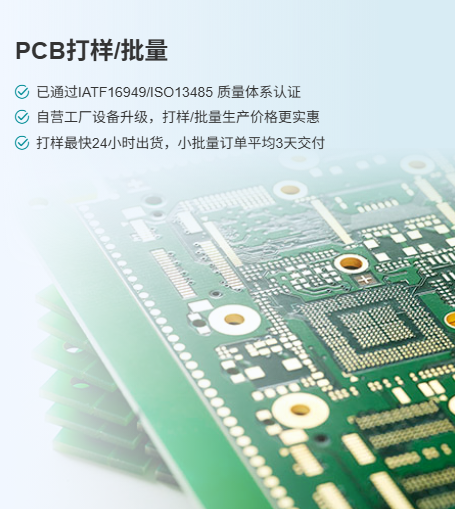 PCB快板和普通板区别及工艺制造的规范