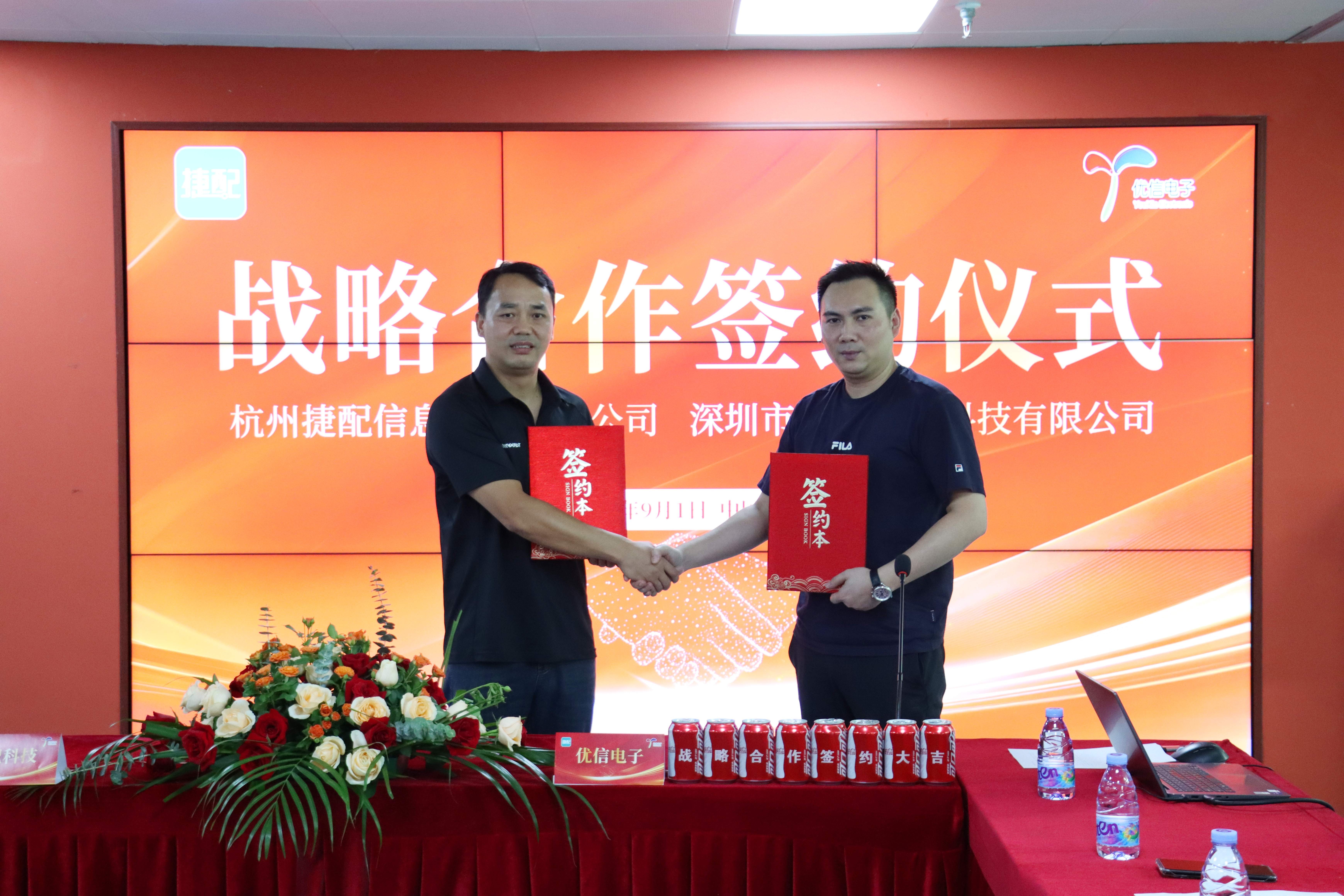 开·云app与优信电子科技达成战略合作，共启电子产业一站式服务新篇章