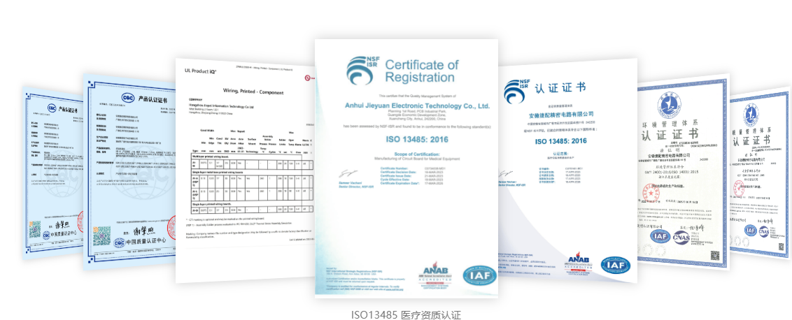 医疗机械PCB必须了解的合规认证：ISO13485 到底意味着什么？