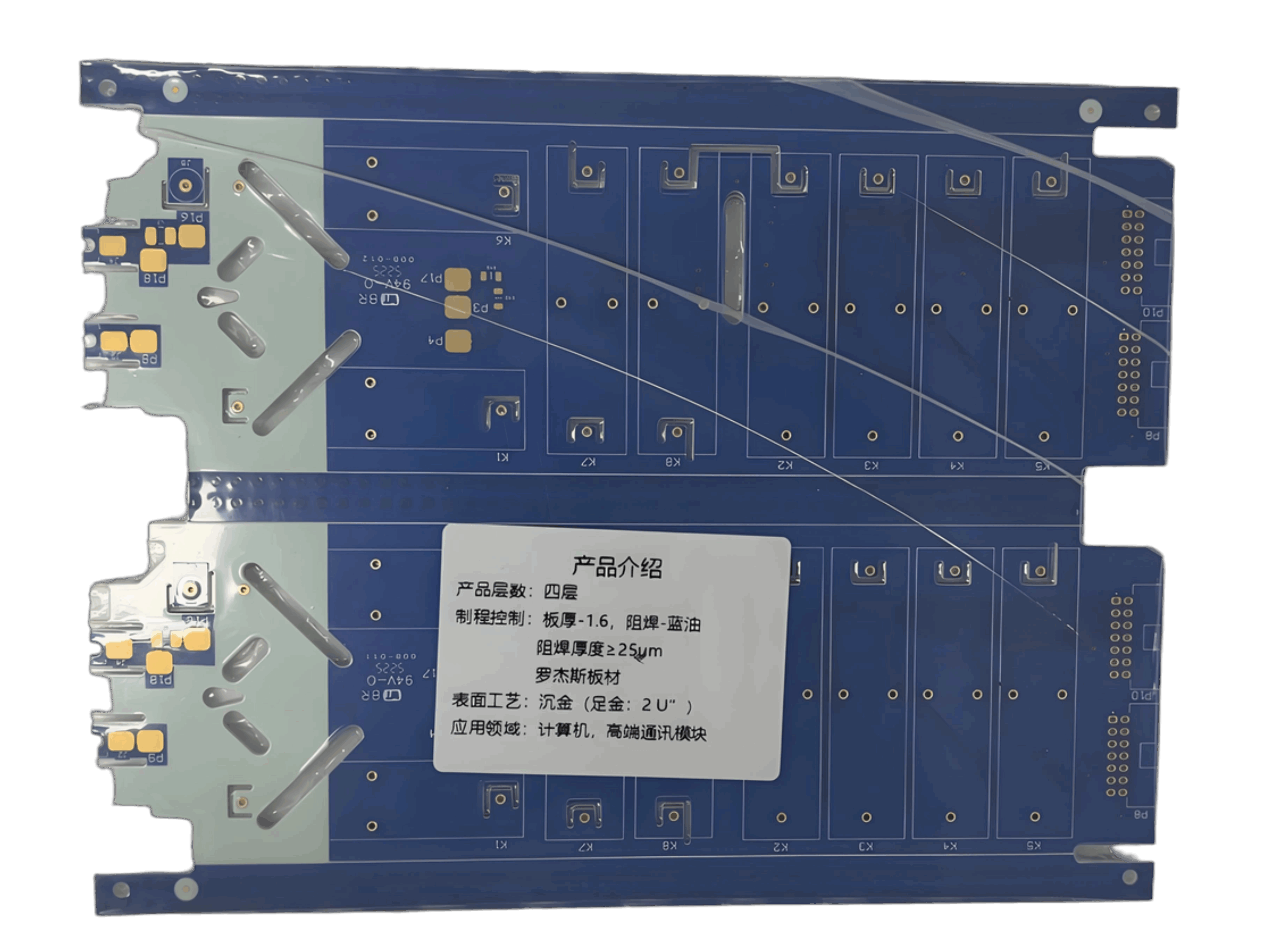 四层罗杰斯沉金PCB板
