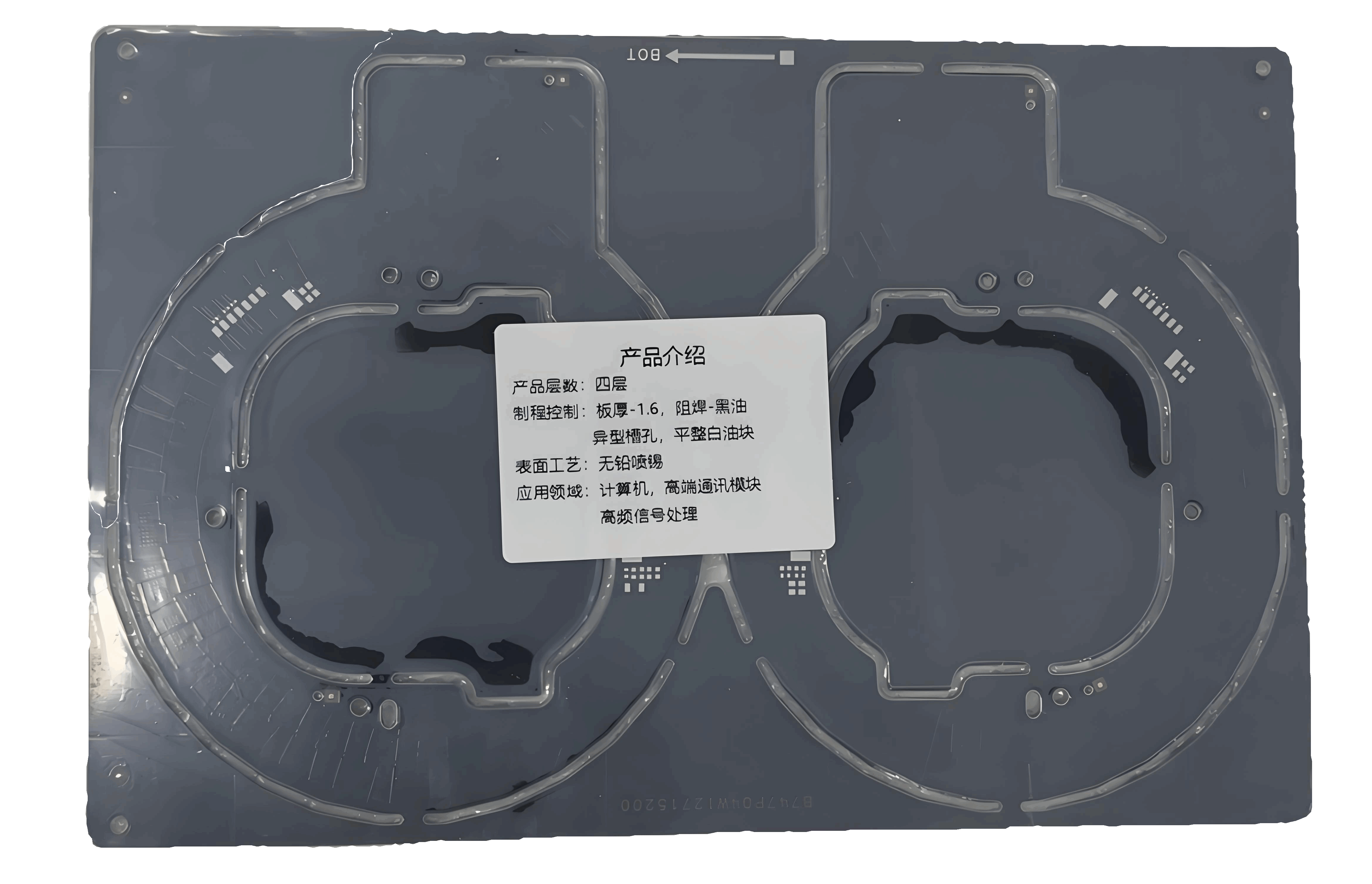 四层无铅喷锡特殊结构PCB板