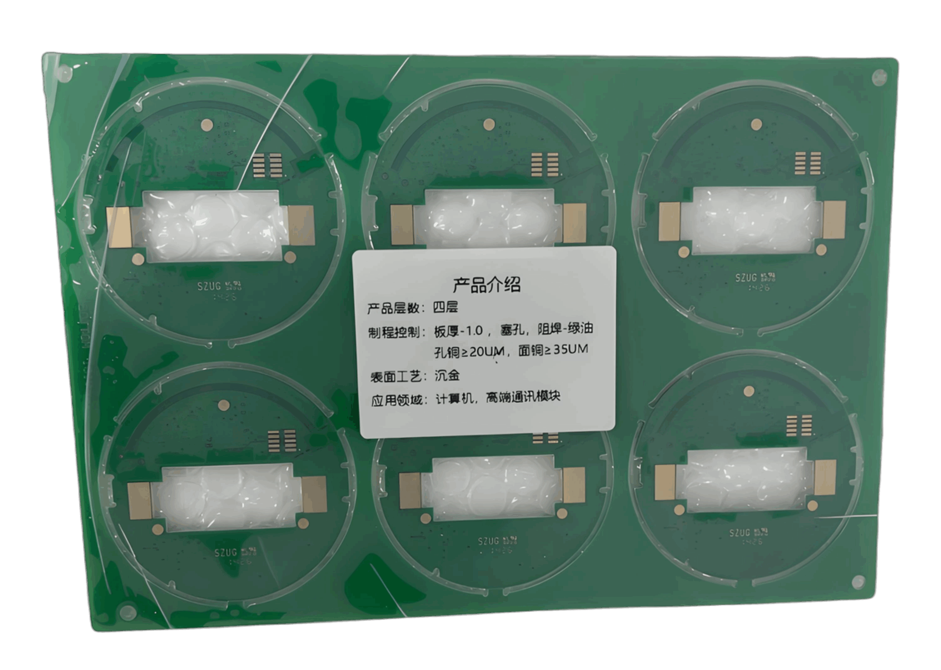 四层沉金特殊封装PCB板