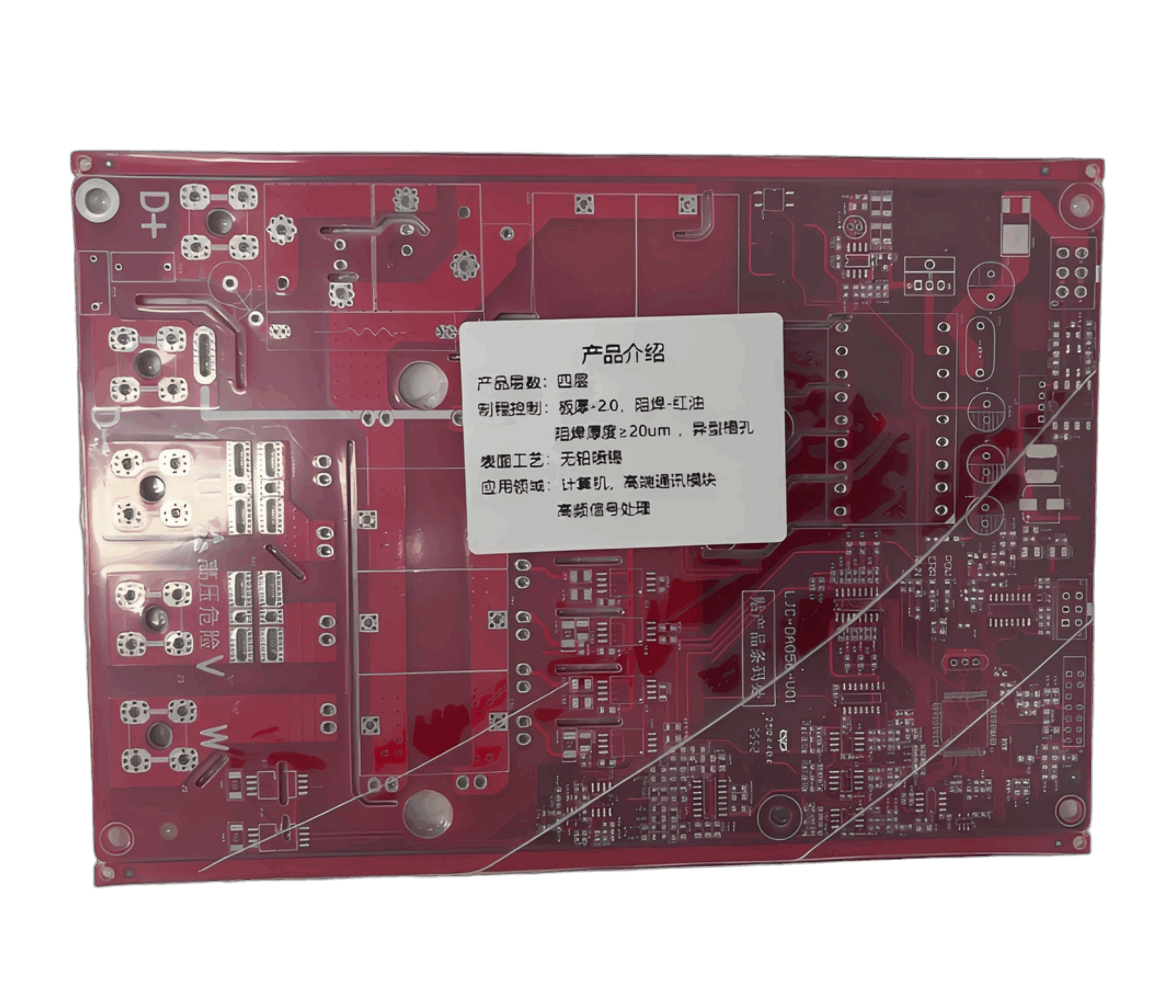 四层无铅喷锡红油PCB板