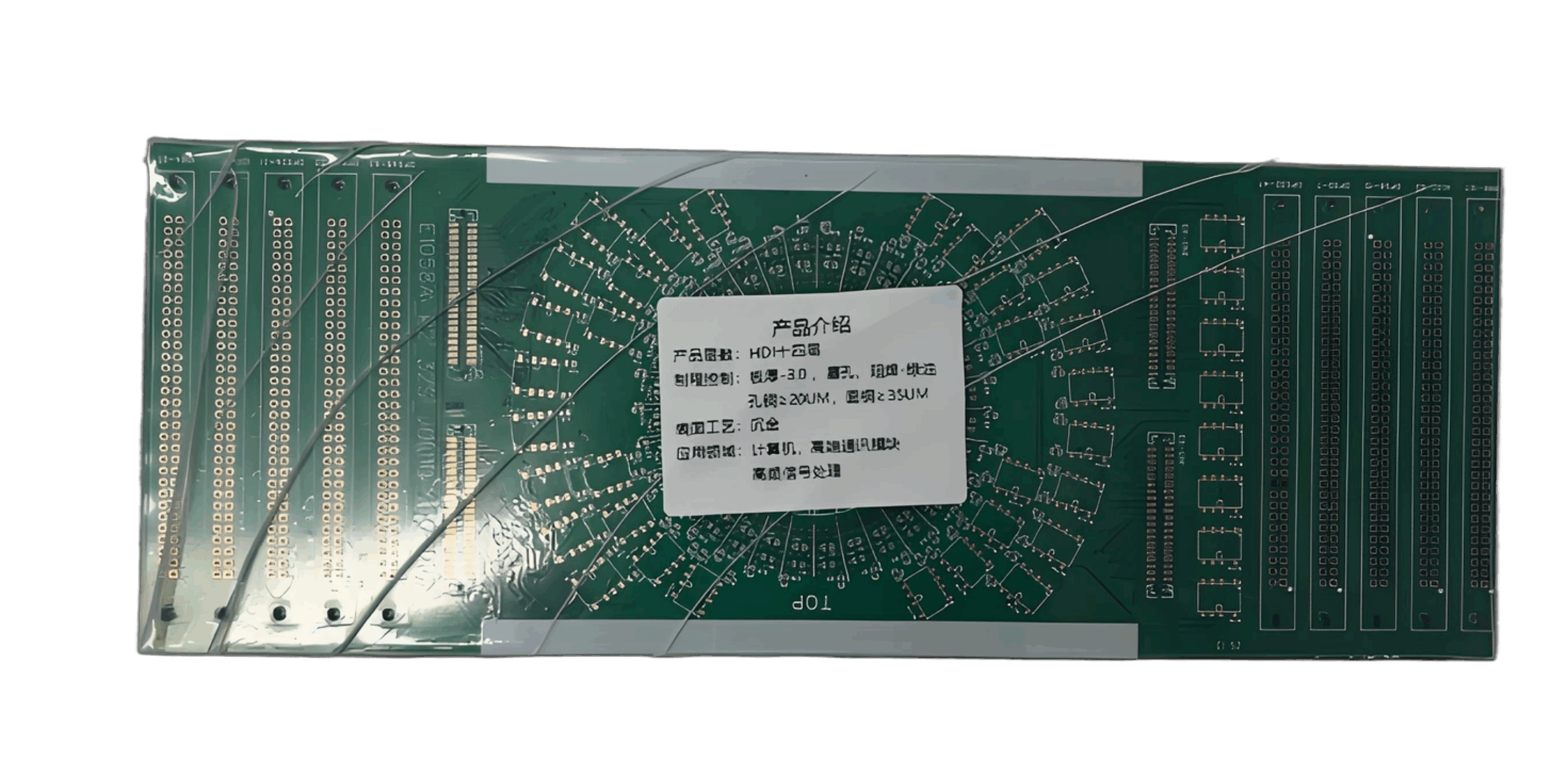 HDI十四层沉金PCB板