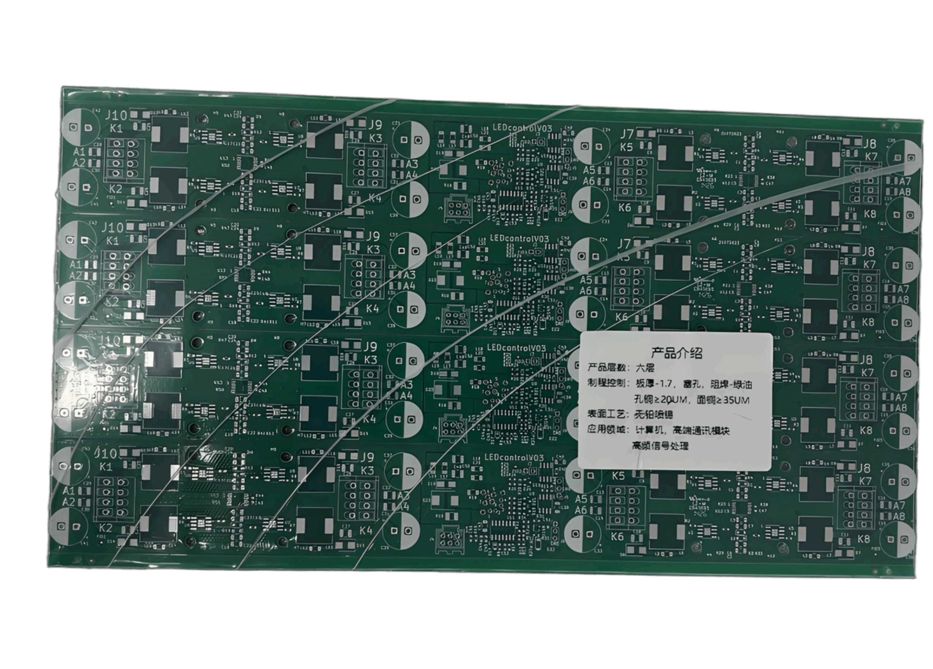 六层无铅喷锡多拼板PCB板