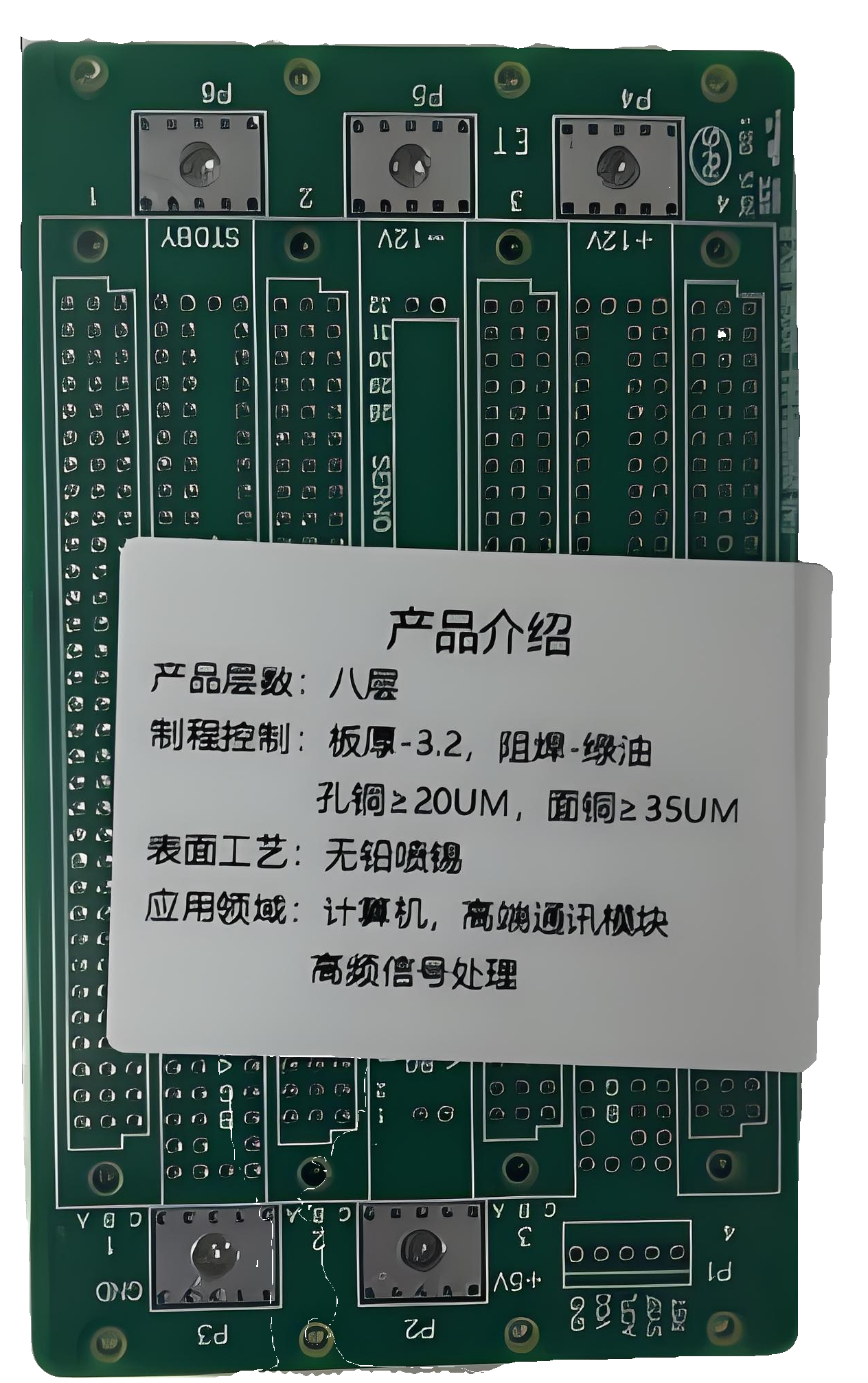 八层无铅喷锡高频信号处理PCB板