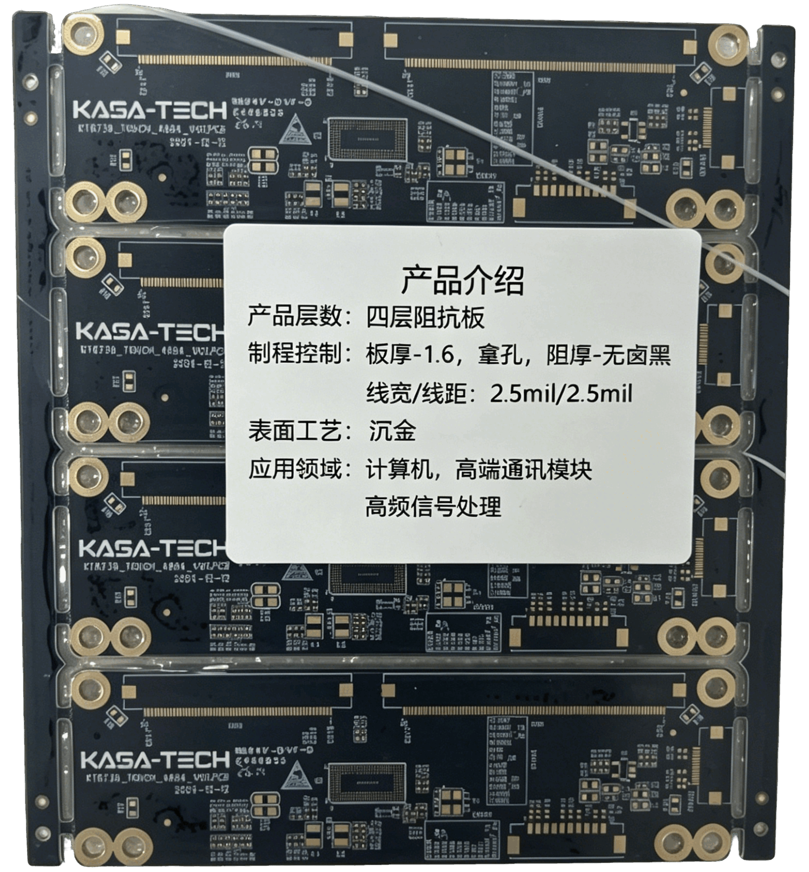 四层阻抗控制PCB板