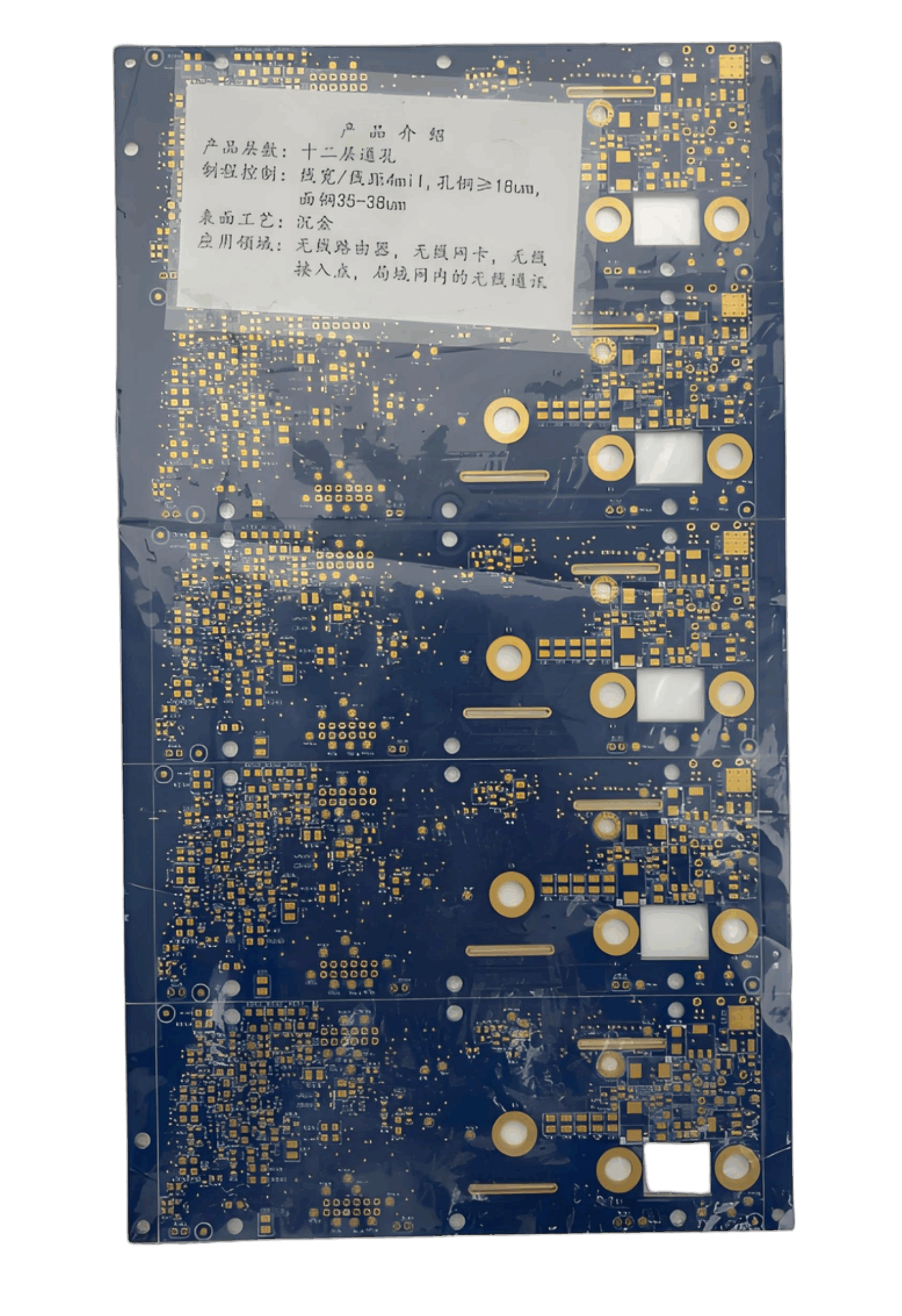 12层通孔无线路由器沉金PCB板