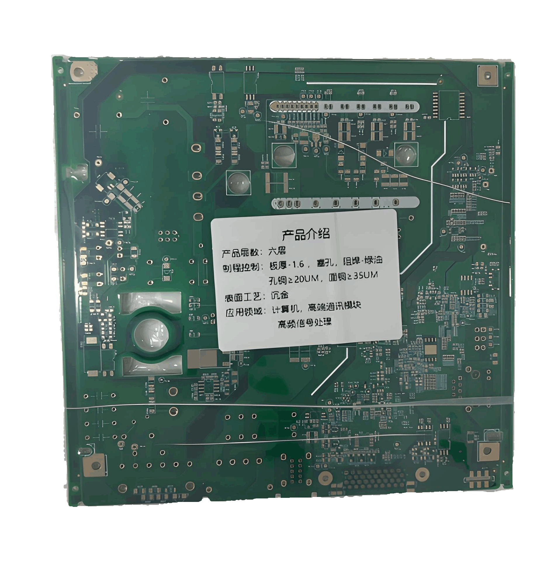六层沉金高频信号处理PCB板