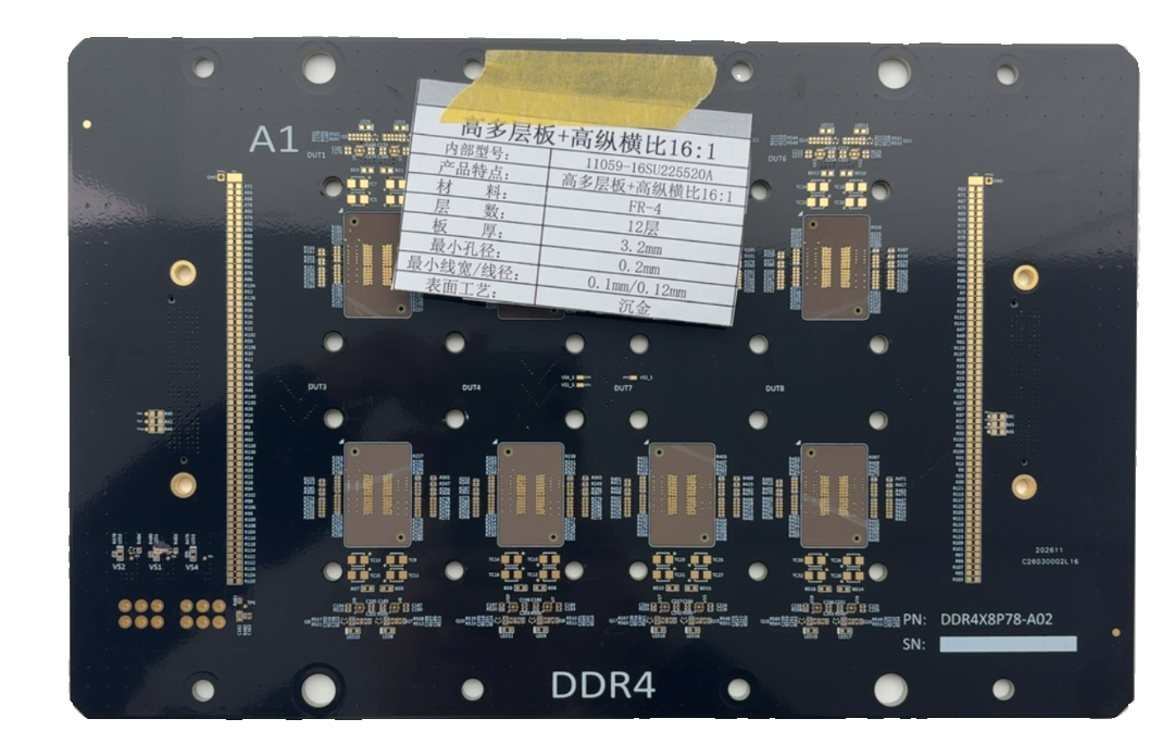 16层高多层高纵横比DDR4 PCB板