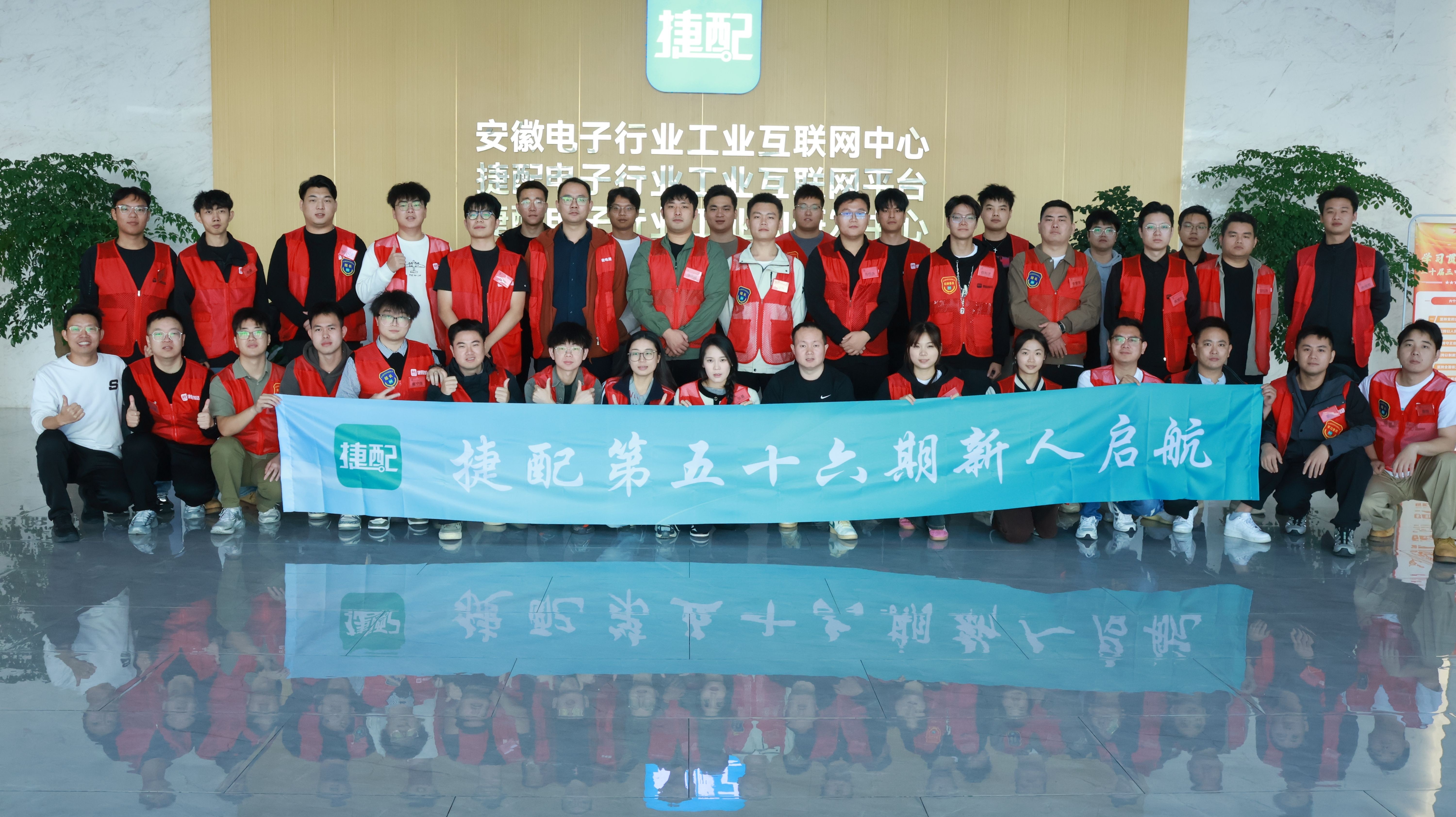 注入新动能，凝聚新力量 | 捷配集团第56期新人培训班圆满结业